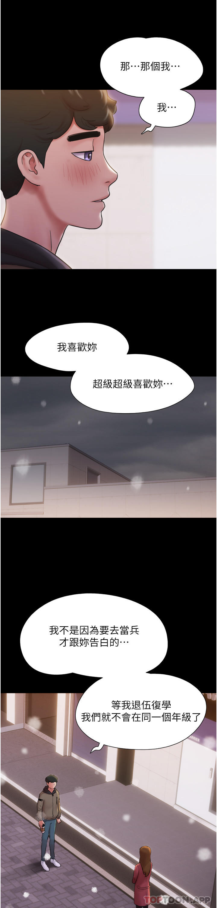 第1话-唤醒沉睡慾望的初夜 - 第28.jpg页