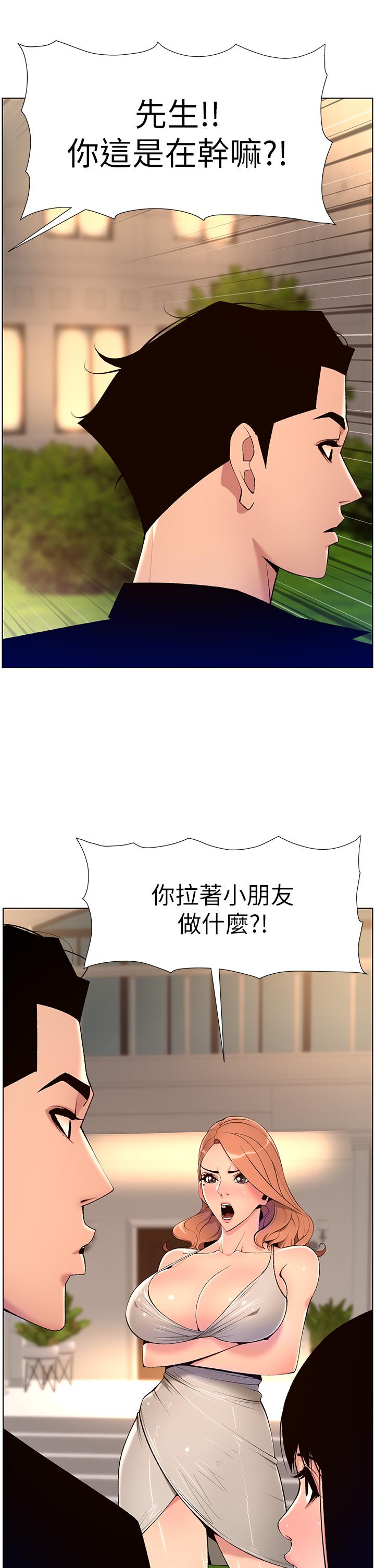 第30話-碰一下就氾濫成災的人妻 - 第23.jpg页