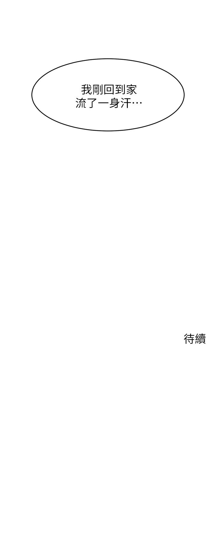 第21話-跟我一起洗澡吧 - 第44.jpg页
