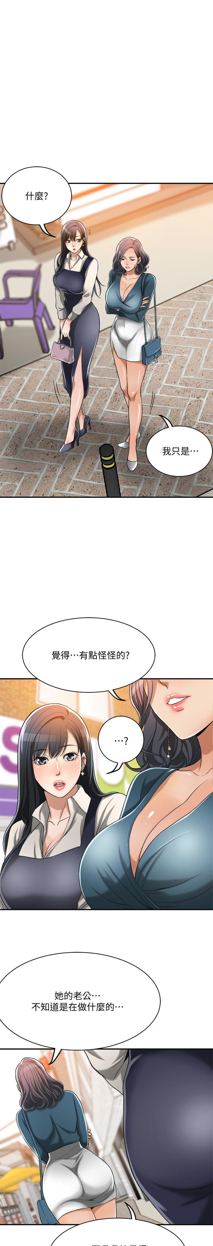 第14話-公然穿著俊浩衣服 - 第41.jpg页