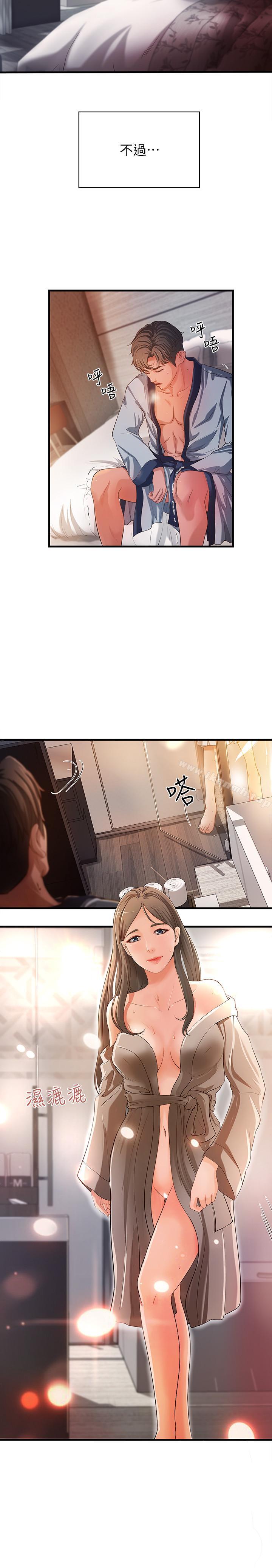 第1話-用身體學習的實戰教學 - 第12.jpg页
