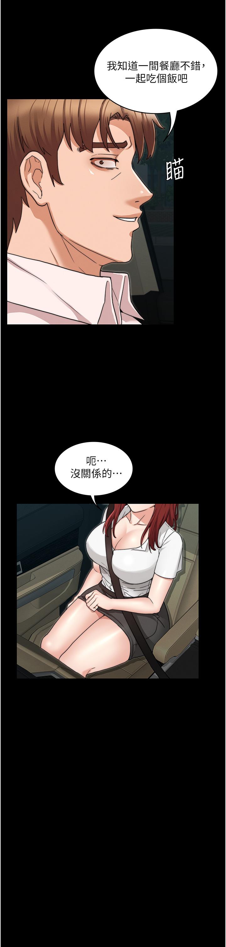 第51話-醉倒後毫無防備的她 - 第17.jpg页