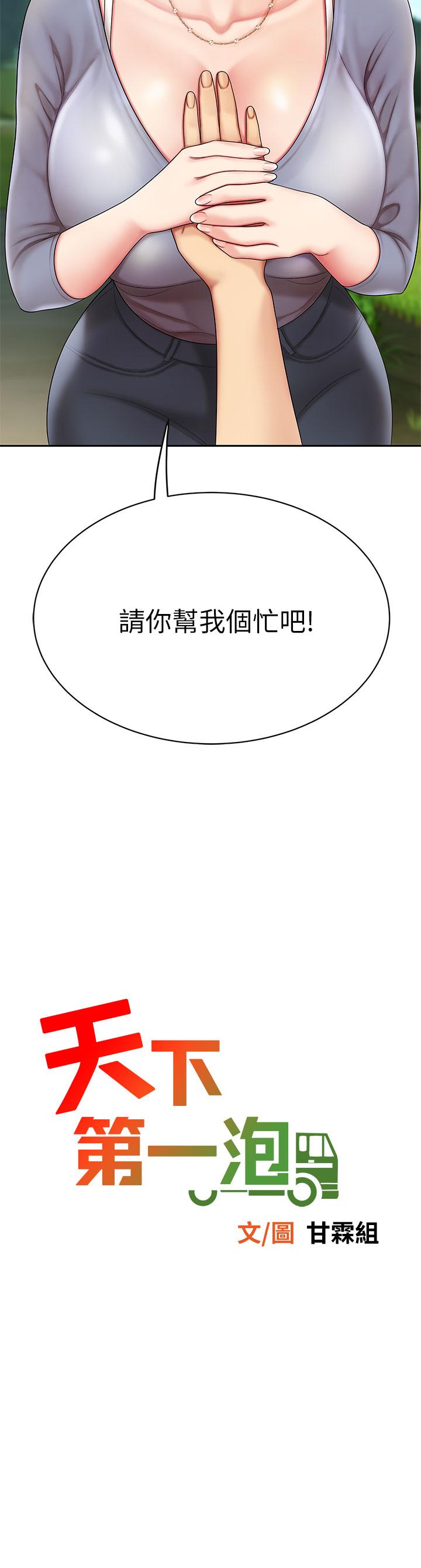 第6話-填滿淫蕩小穴 - 第3.jpg页