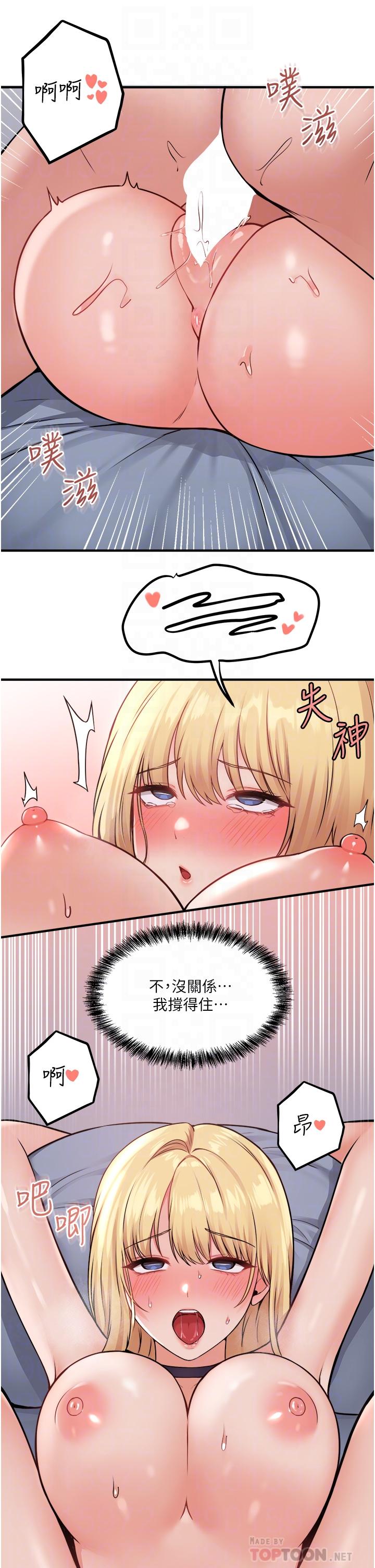 第39話-你淫蕩的讓我忍無可忍 - 第12.jpg页