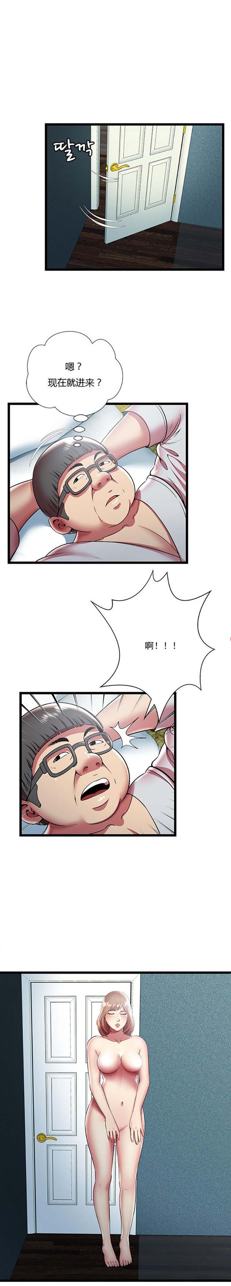第 11 话 - 第13.jpg页