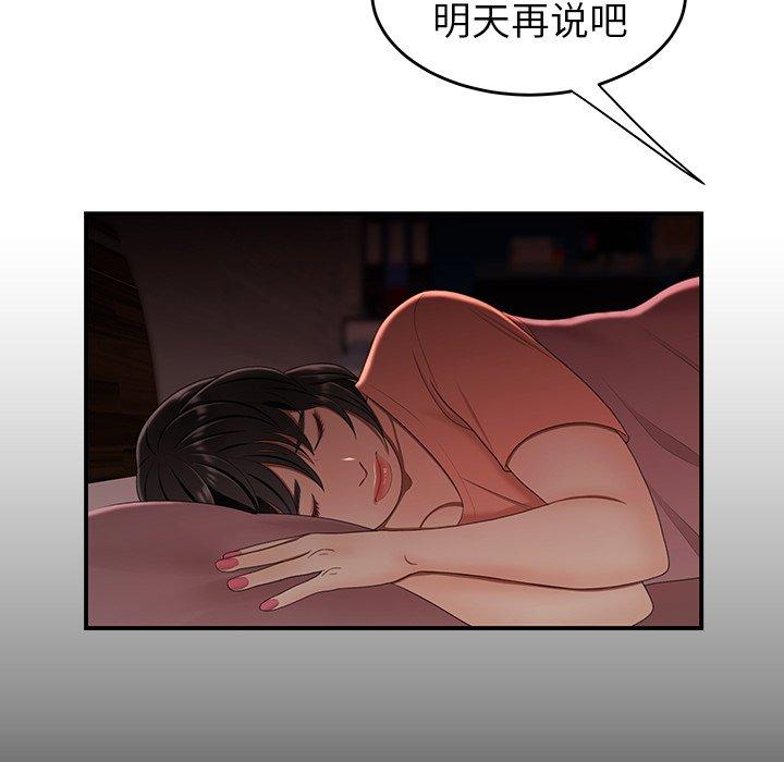 第 24 话 - 第57.jpg页