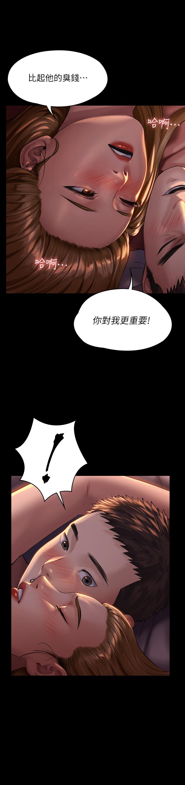 第171話-被達莉拉去摩鐵的俊彪 - 第27.jpg页
