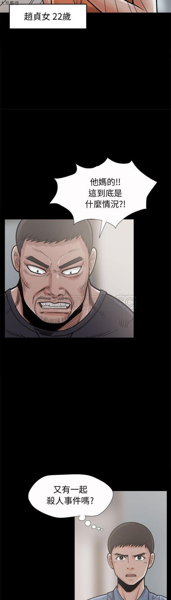 第 6 话 - 第8.jpg页