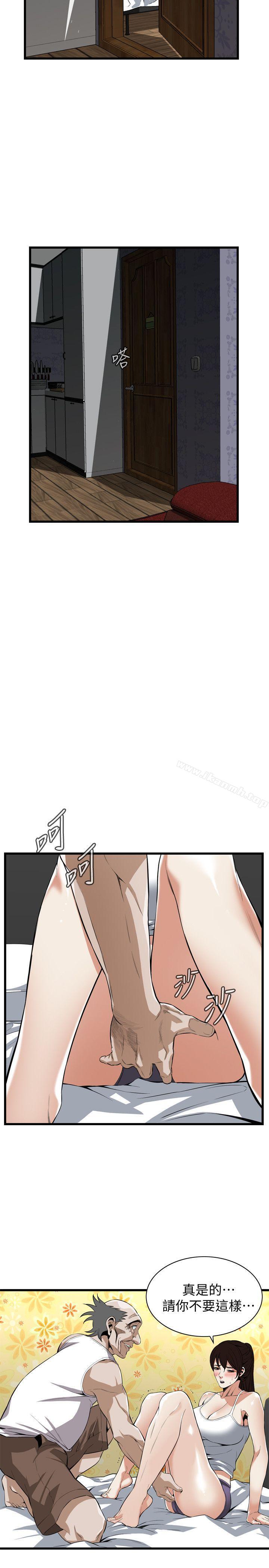第116話 - 妳怎麼還是這麼不老實? - 第24.jpg页