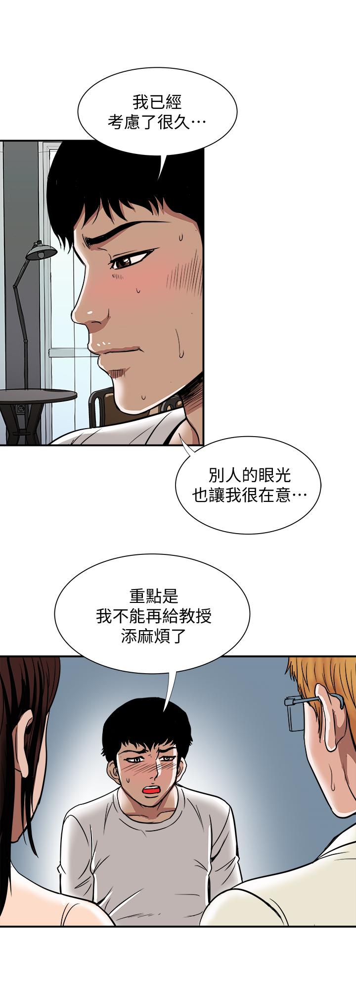 第62話(第2季)-難以忘記師母的滋味 - 第20.jpg页