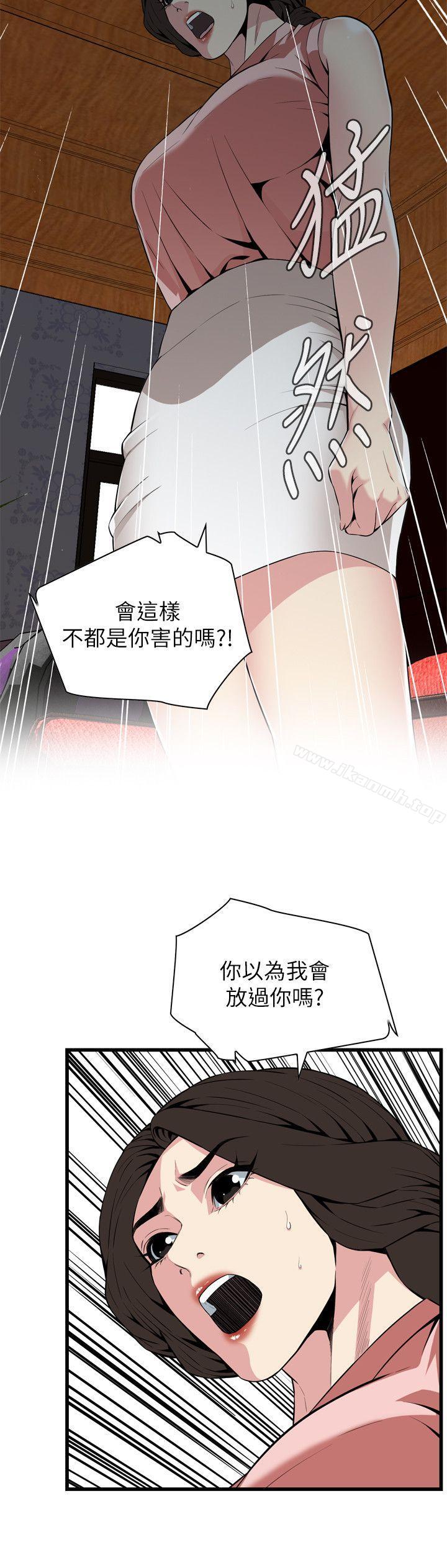 第114話 - 接下來輪到妳了 - 第11.jpg页