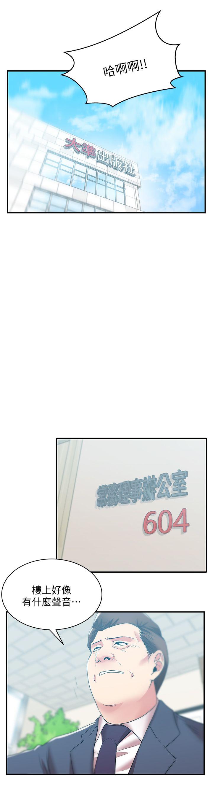 第32话-智恩来访的目的 - 第29.jpg页