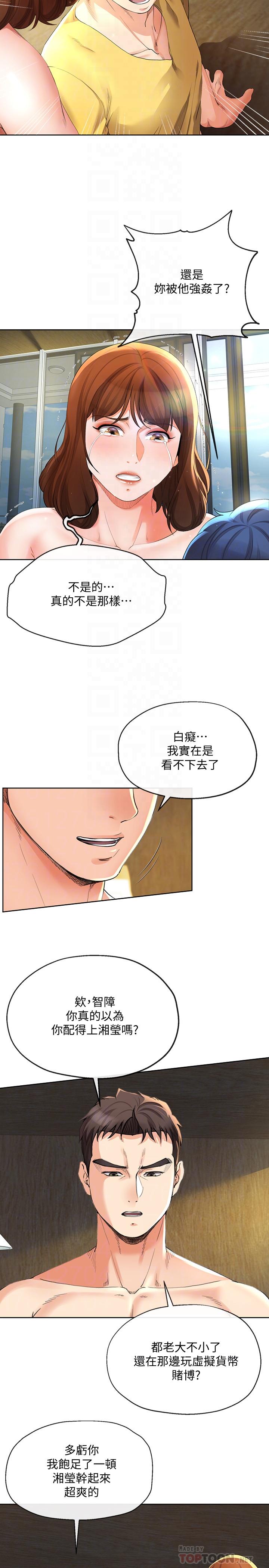 第24話-難以承受的現實 - 第8.jpg页