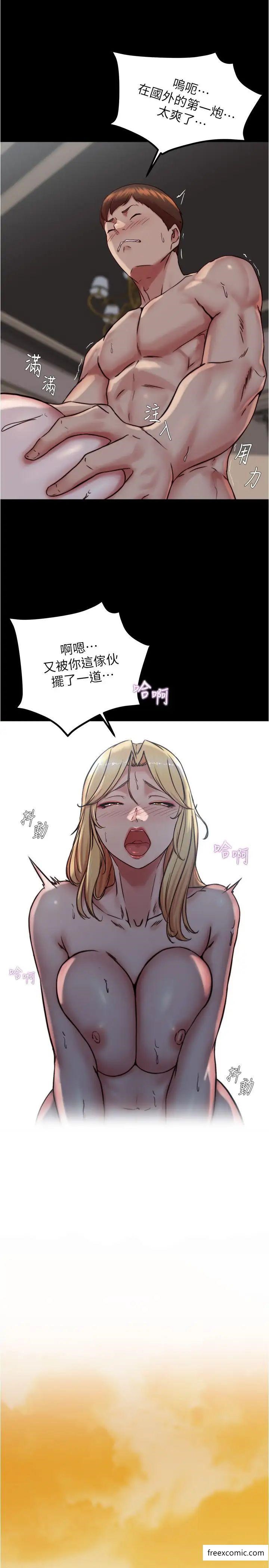 第163话-屁股比年糕更Q弹 - 第19.jpg页