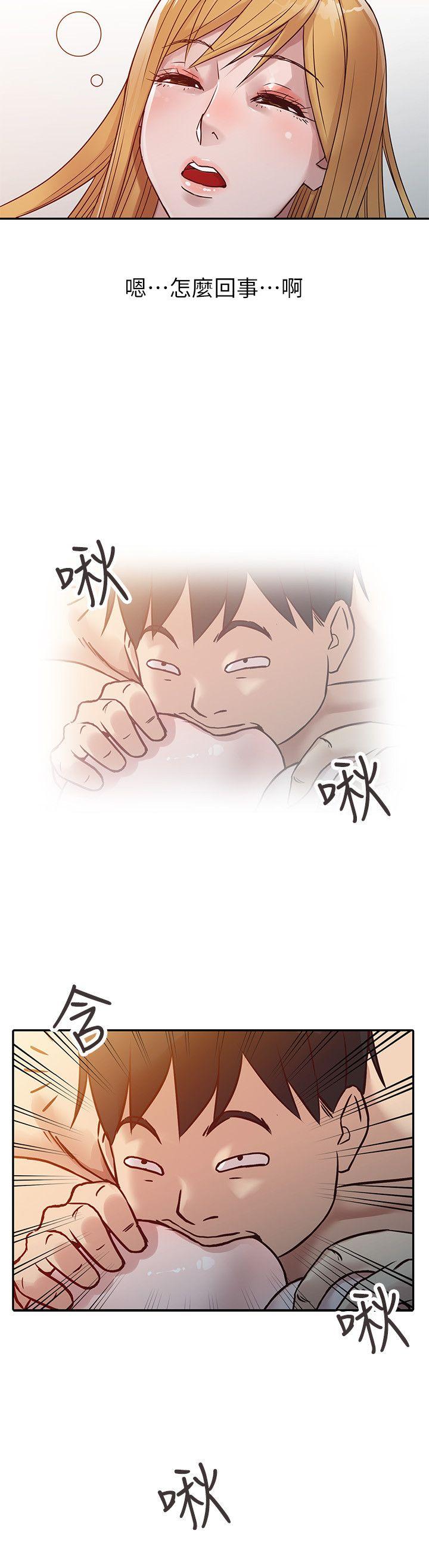 第9話 - 我要跟妳纏綿一整夜 - 第6.jpg页