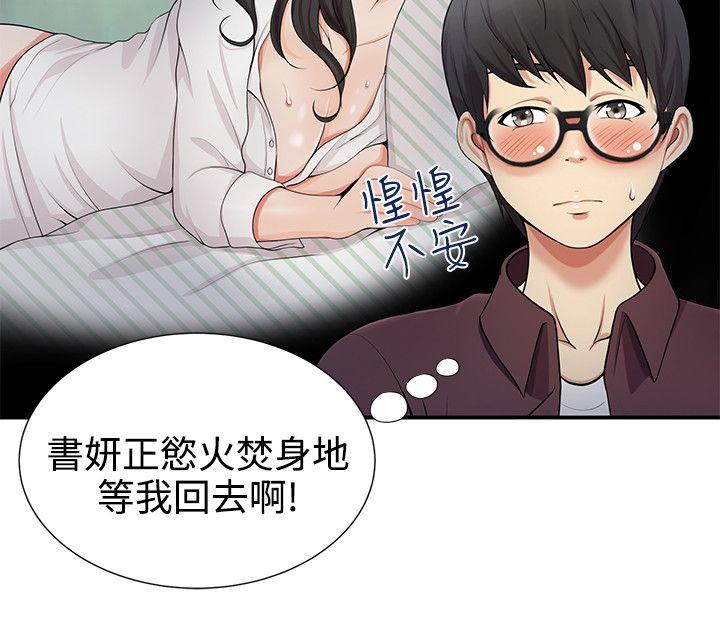 第18話 - 第8.jpg页