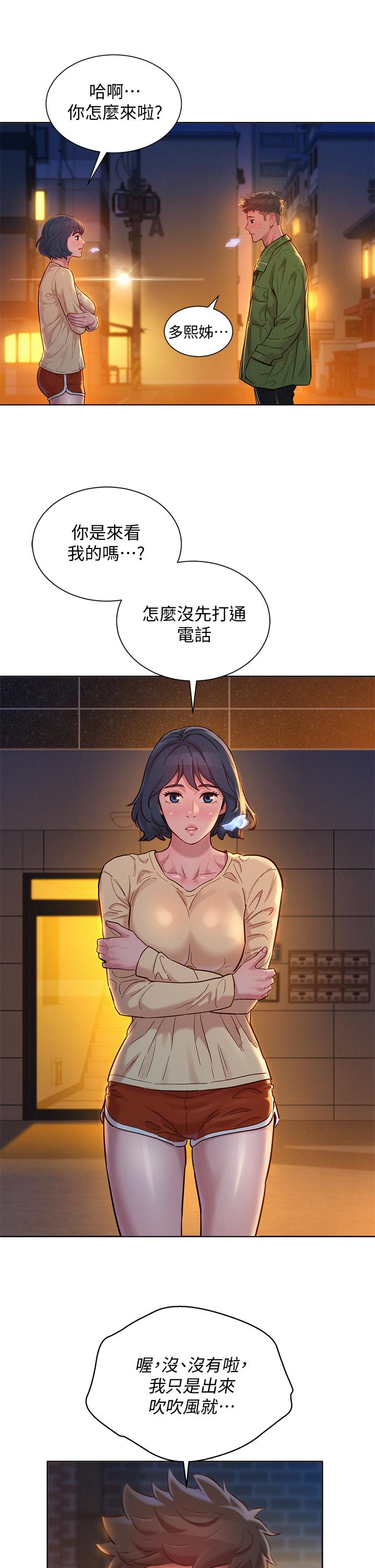 第156话-是憐憫還是肉體的渴望 - 第31.jpg页