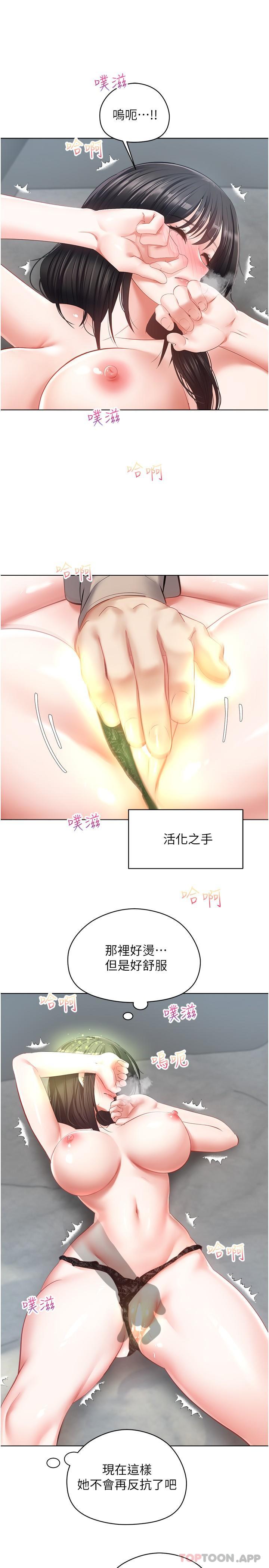 第20话-终于征服铜墙铁壁 - 第12.jpg页