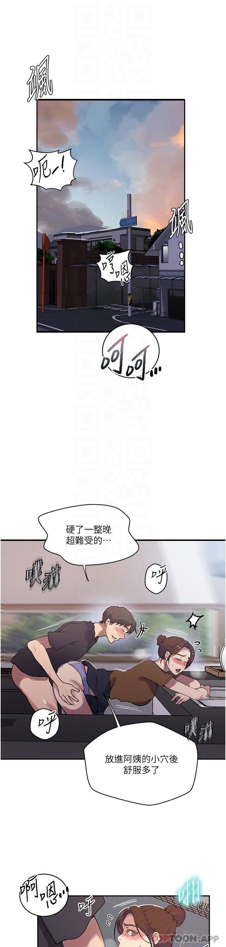 第174话-妳就是我今天的早餐 - 第5.jpg页