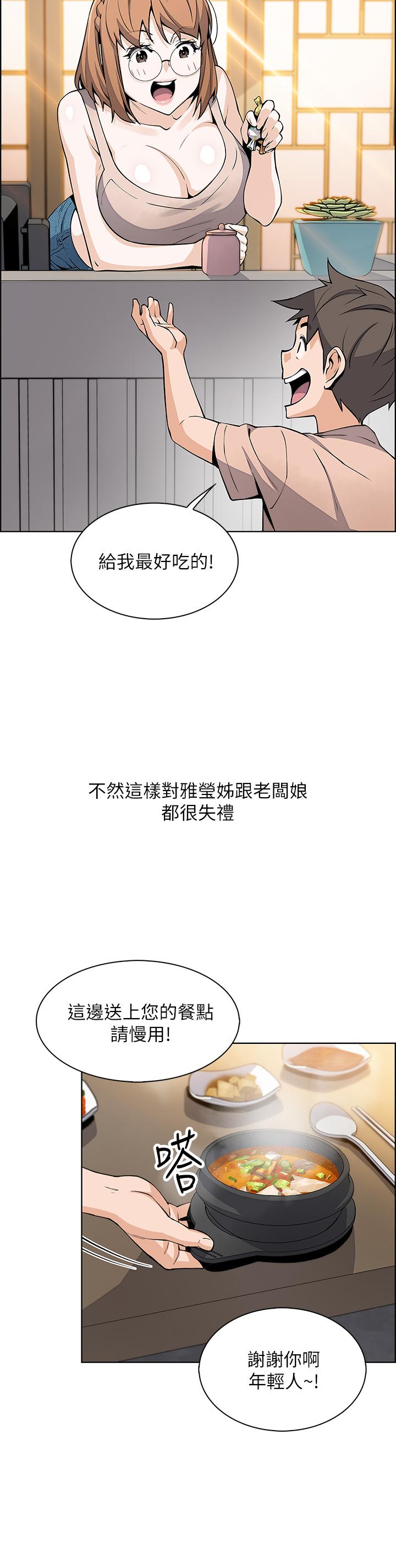 第15話-比處女更敏感的性感人妻 - 第33.jpg页