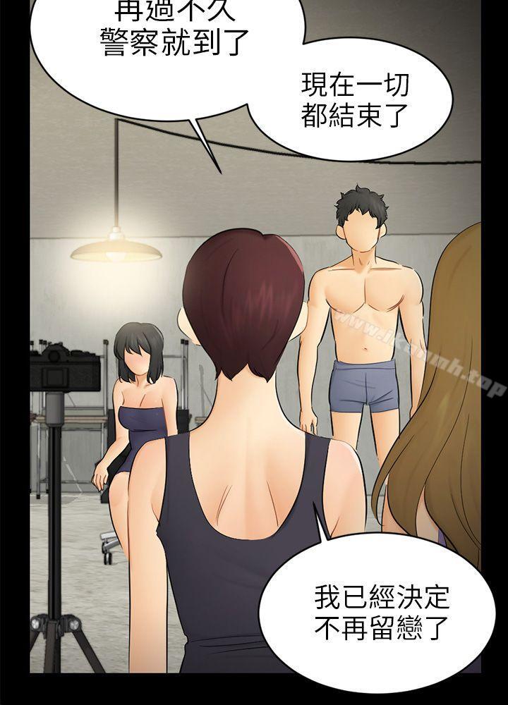 第18话 资格 - 第12.jpg页