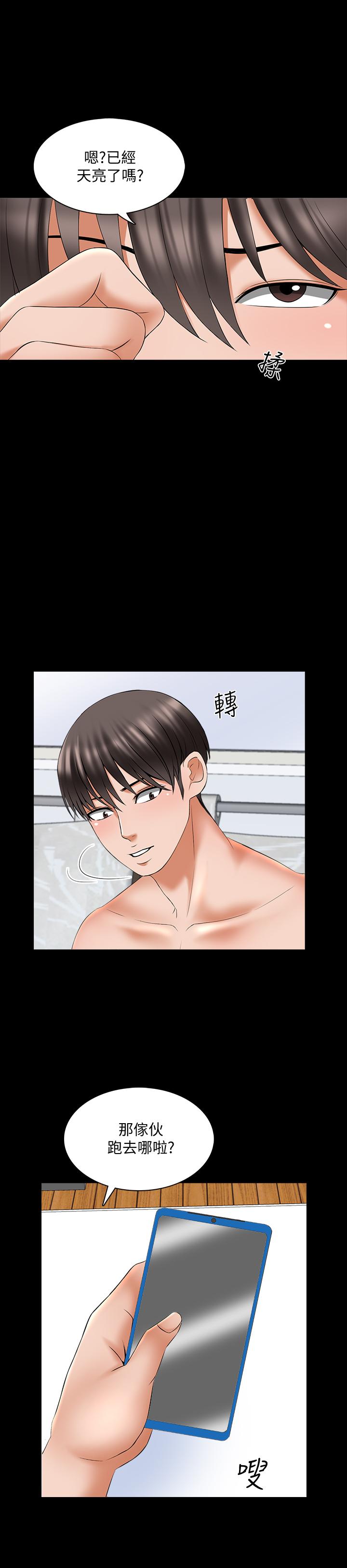 第39话-达到高潮的她 - 第24.jpg页