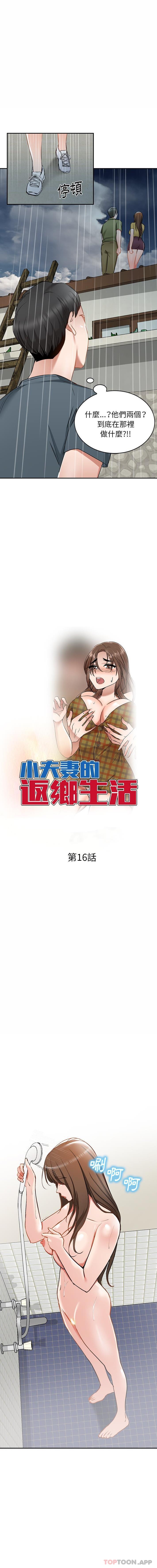 第16话 - 第2.jpg页