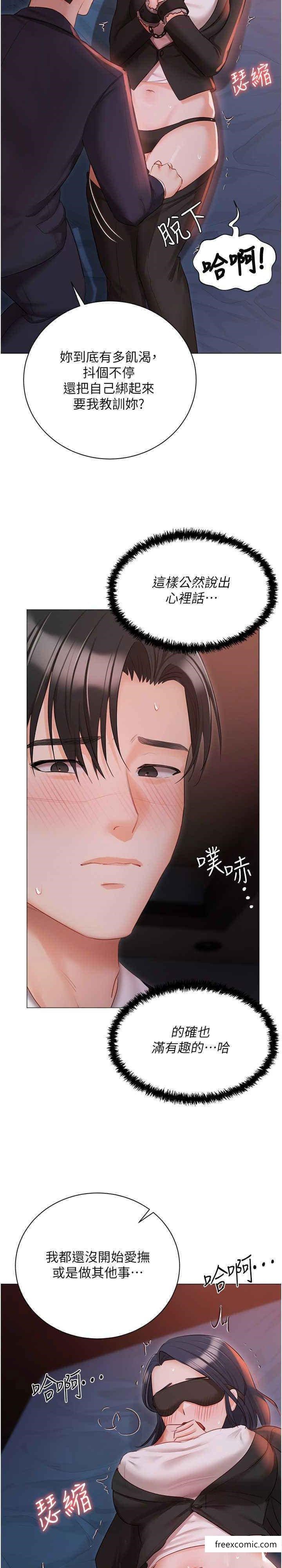 外傳 第2話-給主人幹就對了 - 第14.jpg页