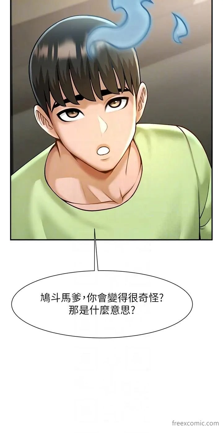 第12话-在咖啡厅发情了 - 第34.jpg页