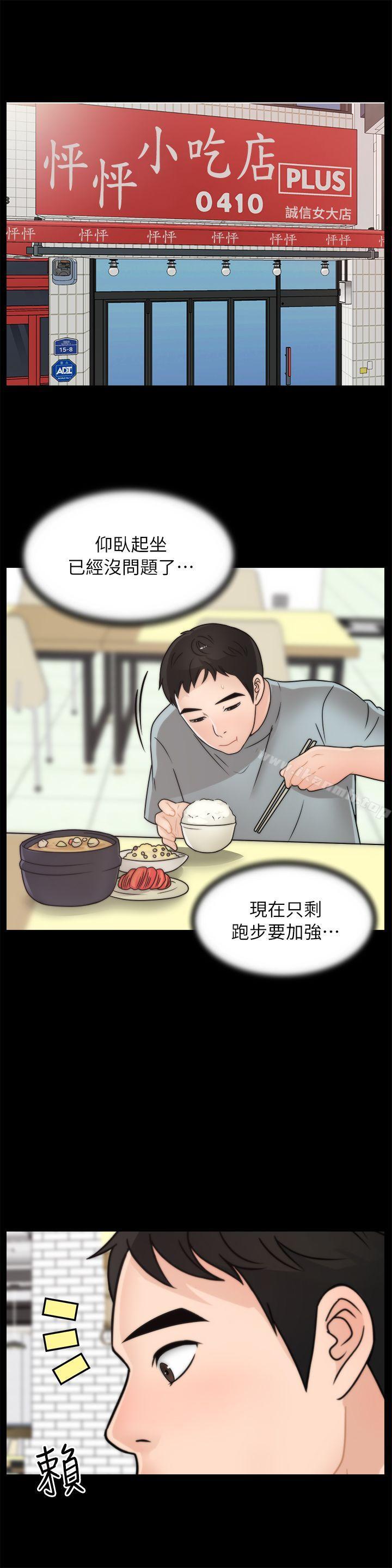 第28話-秘密戀愛 - 第16.jpg页