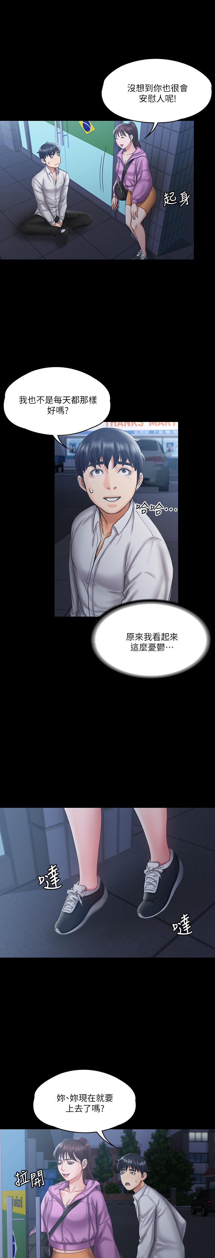 第12話-維鈴不滿大爆發 - 第27.jpg页