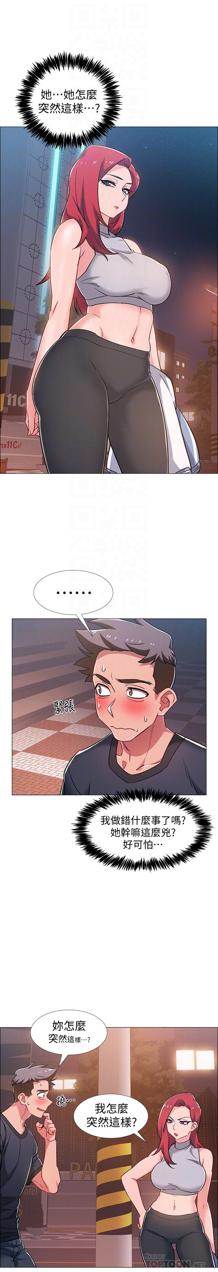 第31話-你終於要撲倒我了嗎 - 第4.jpg页