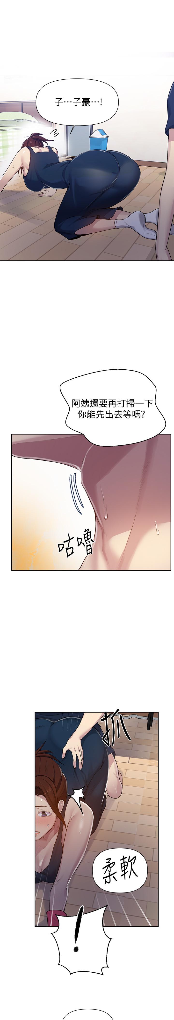 第68話-在阿姨身體裡“自慰” - 第27.jpg页