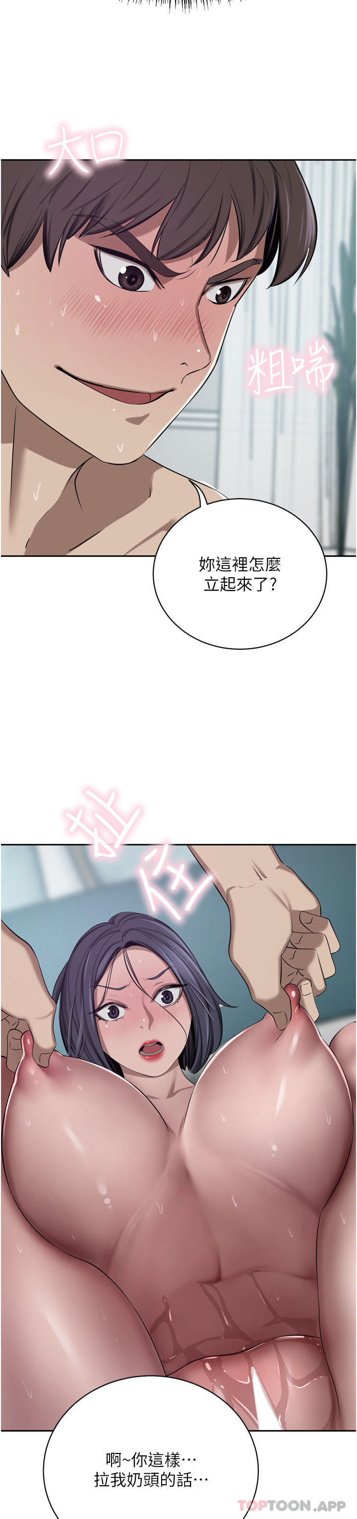 第44话-两个洞一起上场 - 第11.jpg页