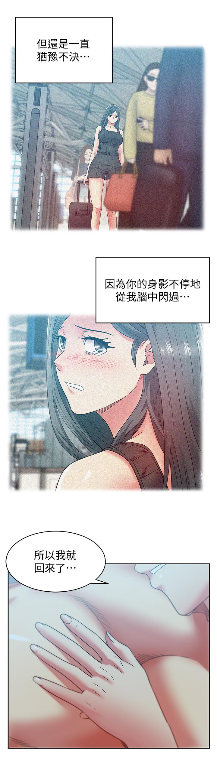 第85话-被众人骑的老婆 - 第24.jpg页