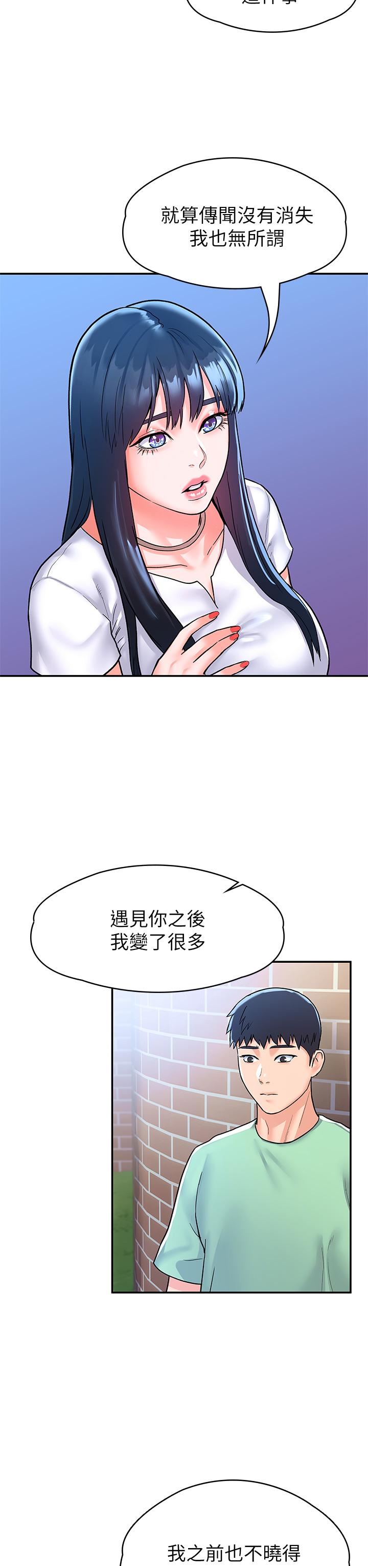 第79話-只要有你，我什麼都不怕 - 第9.jpg页