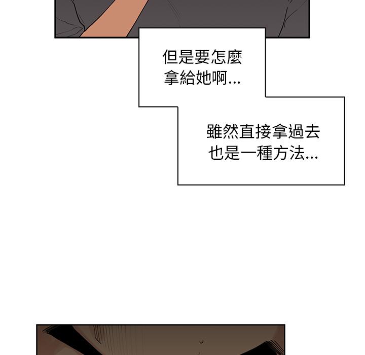 第2话 - 第88.jpg页