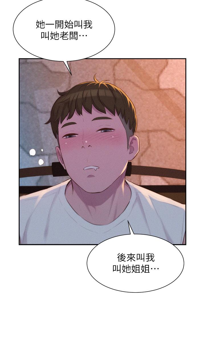 第21話-無法拒絕的邀約 - 第35.jpg页