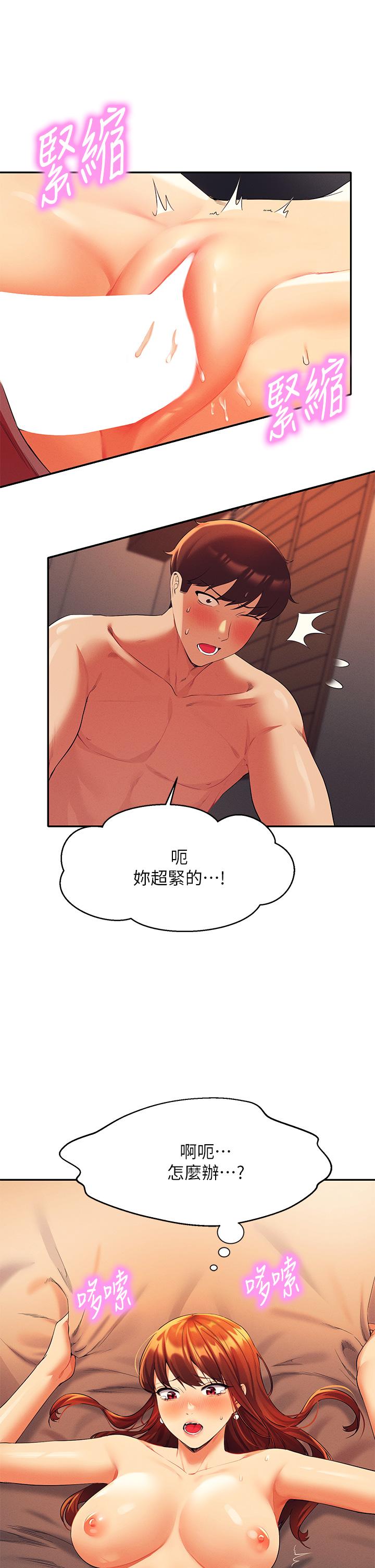 第42話-看誰先高潮的火熱賭注 - 第32.jpg页