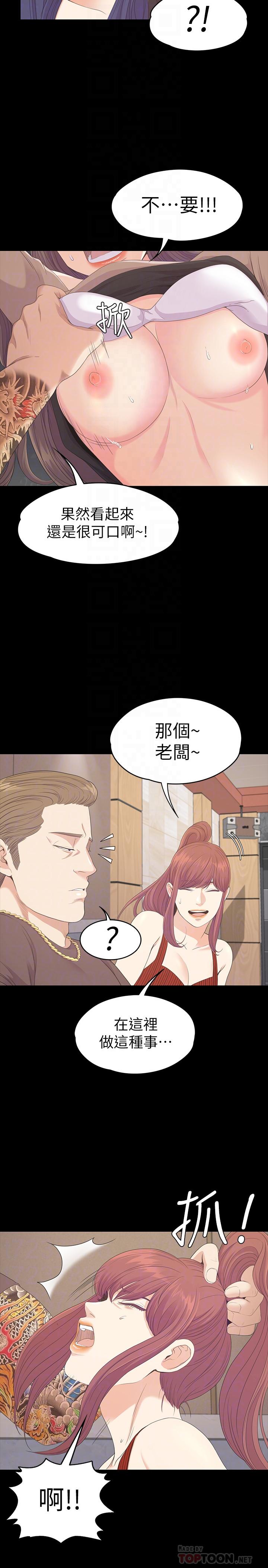 第79话-來收利息的大組頭 - 第6.jpg页