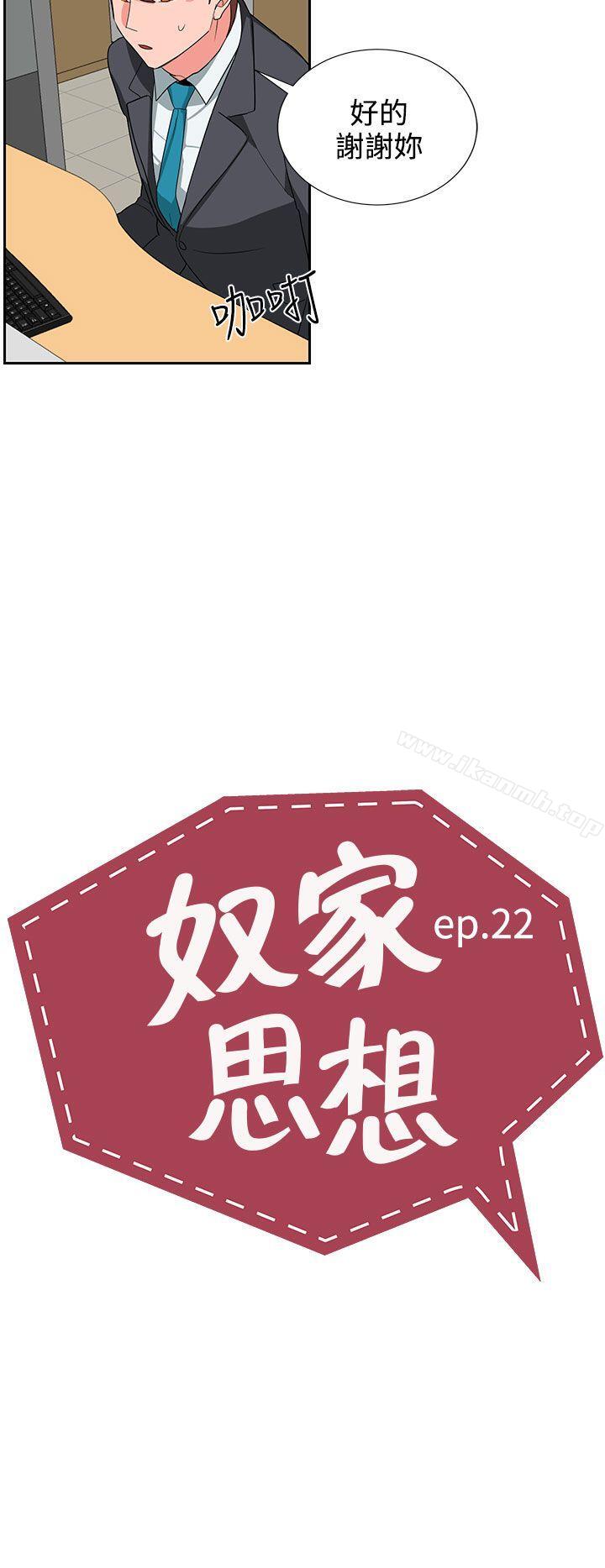 第22话 - 第2.jpg页