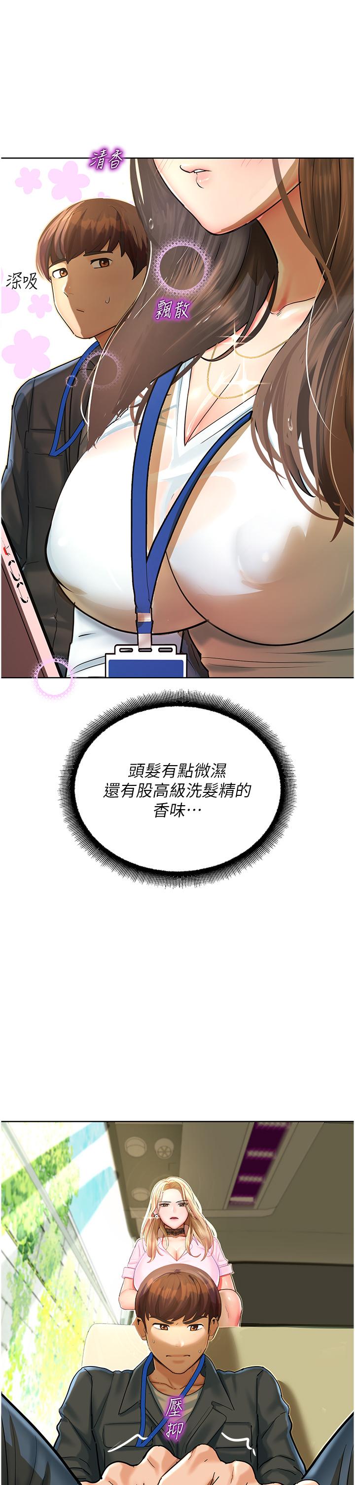 第5话-其实妳很想被上吧 - 第21.jpg页