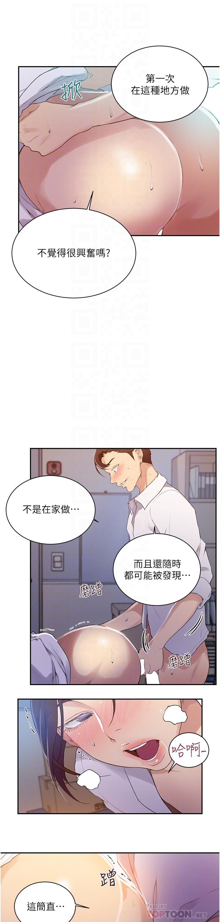 第141話-在研究室里中出人妻 - 第10.jpg页