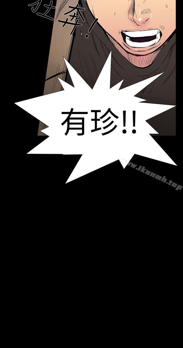 第8话-朋友的太太<2>