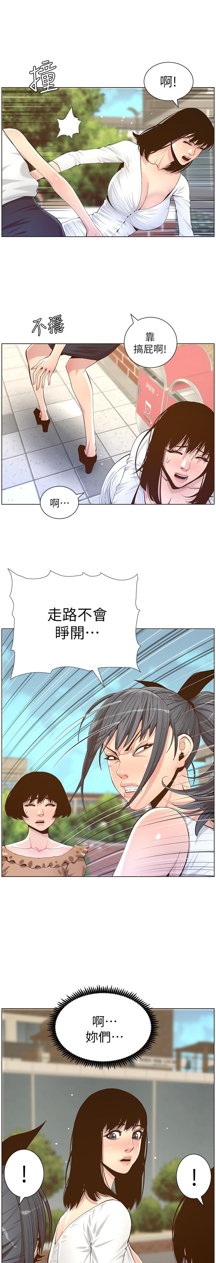 第85话-网红妍希 - 第1.jpg页