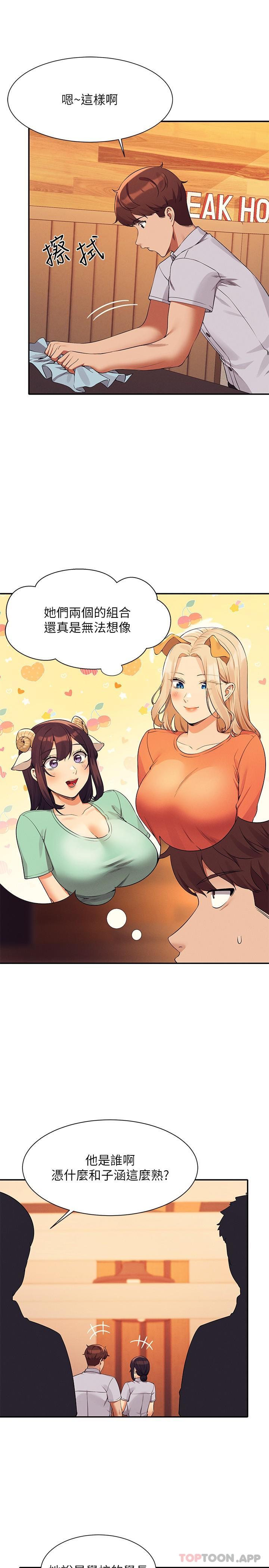 第79话-学长，我想做… - 第13.jpg页