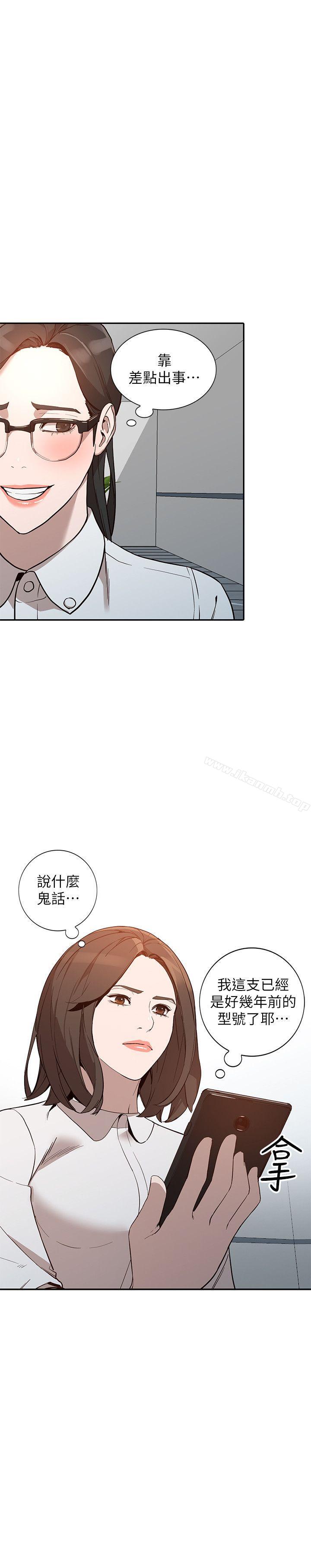 第26话-找上贤珠的男人 - 第17.jpg页