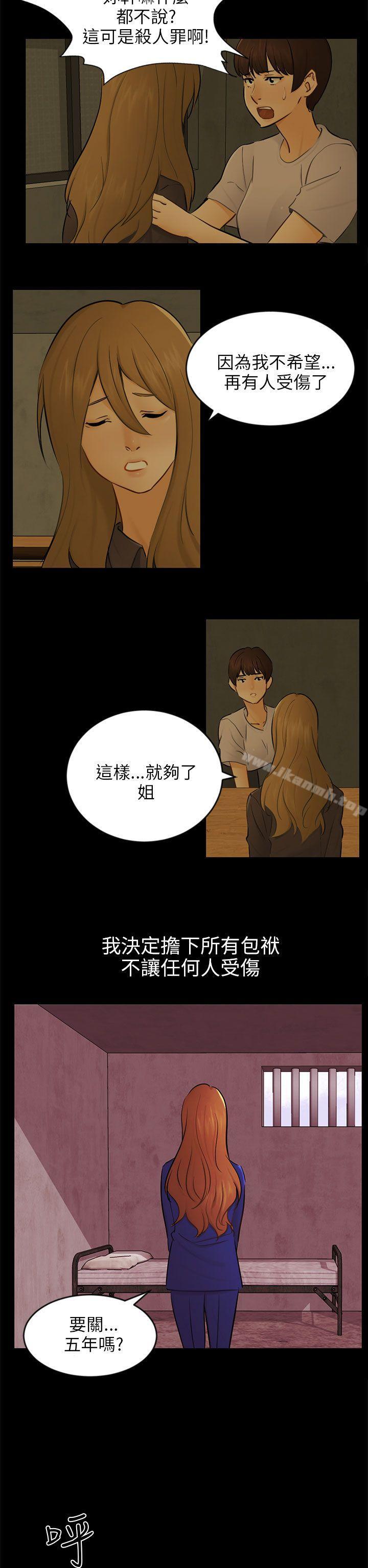 第22话 雅兰 - 第5.jpg页