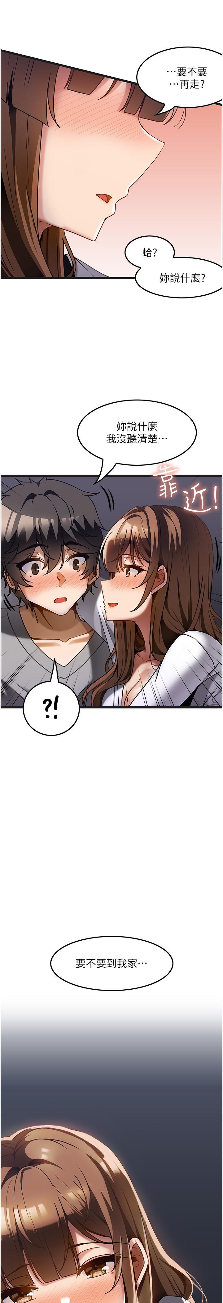 第15话-要不要到我家…吃泡麵 - 第27.jpg页