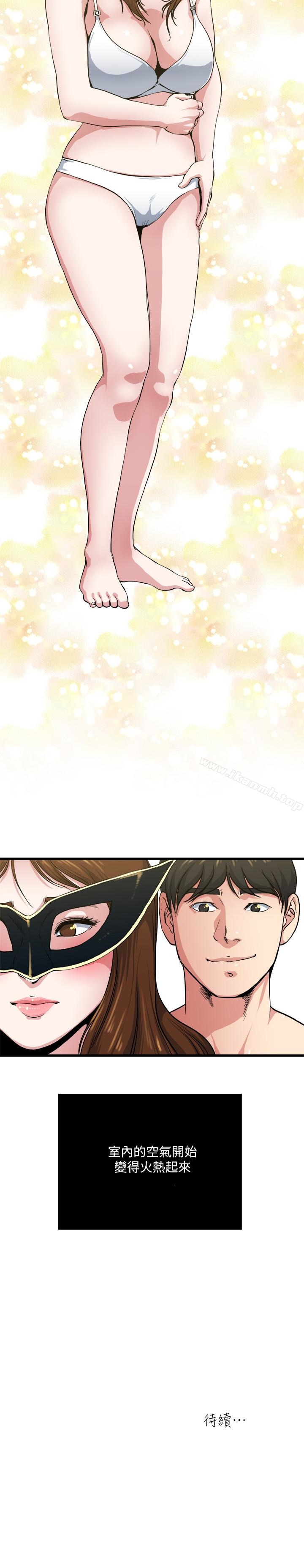 第57話-逐漸火熱的氣氛 - 第18.jpg页